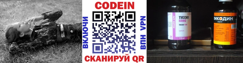Купить  Заволжск  Codein напиток Lean (лин) 