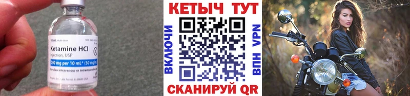 Купить  Заволжск  Кетамин ketamine 