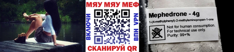 Купить  Заволжск  Мефедрон мука 