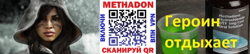 Купить  Заволжск  Метадон VHQ 